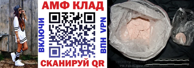 Амфетамин Розовый Реутов
