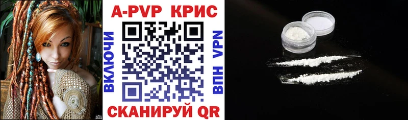 Альфа ПВП кристаллы  Реутов 