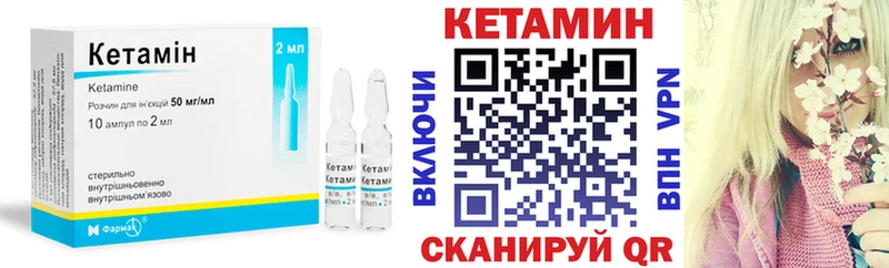Кетамин ketamine  Реутов 