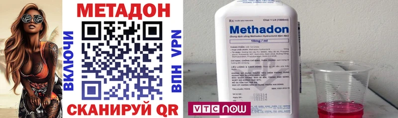 МЕТАДОН methadone  закладки  Реутов 